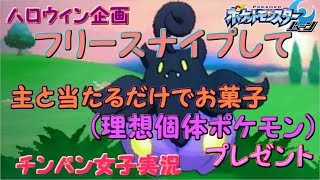 【ポケモンＳⅯ】固定孵化雑談２【夜はプレゼント企画あり】