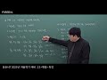 2025 겨울학기 예비고3 특강ㅣ확통ㅣ홍준서tㅣ오리엔테이션