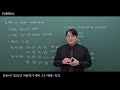 2025 겨울학기 예비고3 특강ㅣ확통ㅣ홍준서tㅣ오리엔테이션