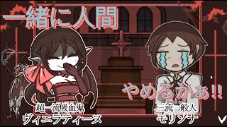 よろこんで奴隷やらせていただきます！【グリモワール・ヘヴン -Vampire's Red Needle-】#２