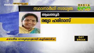 സ്ഥാനാര്‍ഥി നിര്‍ണയ ചര്‍ച്ചകള്‍ ഡല്‍ഹിയിലേക്ക് | Congress Delhi Meet