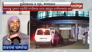 Gajapati: 4 dead and 32 injured in a severe road accident, as Pick Up van turns turtle || Kalinga TV