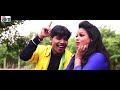 shashi rangila cg song bhaga ke lejahu new hit chhattisgarhi geet hd video 2018 avm studio