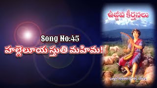 #Hallelujah Sthithi Mahima#Telugu Jesus Songs Lyrics