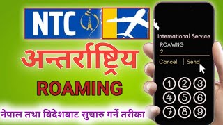 NT International Roaming | नेपाल टेलिकमको अन्तर्राष्ट्रिय रोमिङ सेवा कसरी सुचारु गर्ने  | Nepal NTC