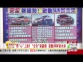 夢想街57號 2015.04.30 房車原廠改裝車 3 2