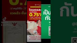 เตรียมพร้อม แคชเชียร์เช็ค 13,500,000🔥 และเงินโอนอีก 3,000,000 บาท🔥 เปลี่ยนโฉนดเป็นเงิน