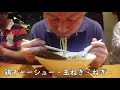 究極！ドロドロセメント！亀戸煮干中華蕎麦つきひ