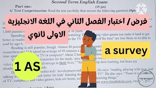 فرض | اختبار للفصل الثاني في اللغة الانجليزية للسنة الاولى ثانوي