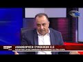 omeganews Ο Ευρωβουλευτής Γιώργος Γεωργίου στο omega