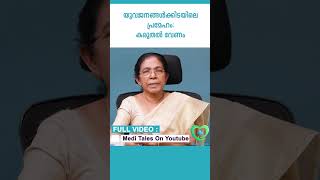 യുവജനങ്ങൾക്കിടയിലെ പ്രമേഹം: വില്ലൻ ആകുന്നതെന്തൊക്കെ? #meditales #youth #diabetes  #insulin