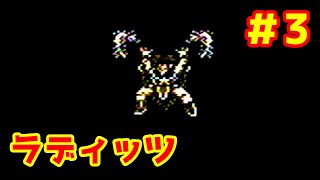 【実況プレイ】ドラゴンボールZ 強襲!サイヤ人　Part3