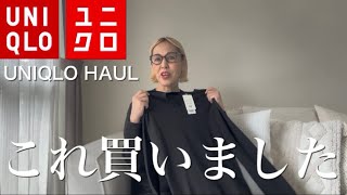 UNIQLO メンズニットで大人のシンプルニットコーディネート🥂