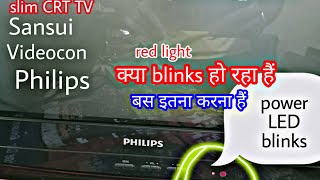 🪛Philips slim CRT TV power LED blinks problem 🔌🪛