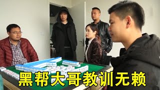 据说只有资深麻将迷才能看懂的麻将大赛，三胖的表现实在是牛了