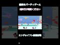 愉快なパーティゲームだと思いませんか？ スマブラsp スマブラ リトルマック フレ部屋 shorts