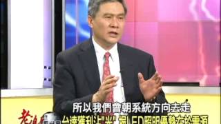 2013-06-29《老謝看世界》專訪台達董事長 海英俊