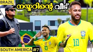 SA#7🇧🇷നെയ്മറിന്റ വീട് | NEYMAR HOUSE in BRAZIL🇧🇷exploring South America by travelista