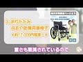 【高齢者にオススメの車椅子3選】介護福祉士が選ぶ！ご高齢の方におすすめな車椅子3選です！