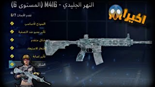 جلد مود الثلج + اخيراً طورت امفور الثلجي ماكس😍❄️ |PUBG Mobile