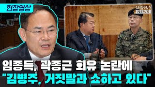 임종득 \