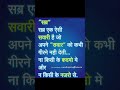 सब्र..सब्र एक ऐसी सवारी motivational quotes thoughts shorts suvichar like u0026 subscribe plz frnd s 🙏