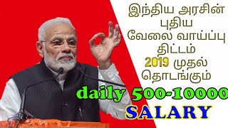 Online Job Online Job Tamil Home Online Job Tamil Tamil Job Online - à®†à®© à®² à®© à®² à®¤ à®©à®® à®® à®° 4000 à®šà®® à®ª à®¤ à®• à®•à®² à®® earn money online job without investment tamil