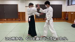 合気道　四教表（解説）　2022年8月28日（日）　合気道　武産合氣道　誠和会　Yonkyo Omote