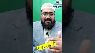 Qad lamba karne ki dua | wazifa for increase height | grow height | rohani book | mufti bilal qadri