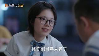 《少年派》林妙妙得老妈真传，吐起槽来那叫狠！ Growing Pain【芒果TV独播剧场】