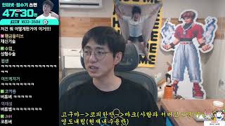 [도네 금지]신입 버튜버 '한탕이' 데뷔