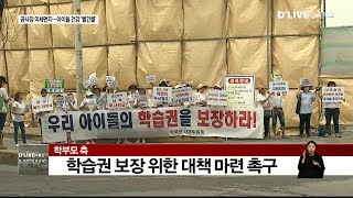 노원_상계동 재개발공사장 미세먼지 아이들건강 '빨간불'(서울경기케이블TV뉴스)