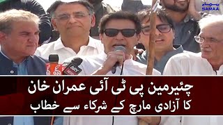 PTI Azadi March - Imran Khan Speech From Container With Long March - 25 May 2022