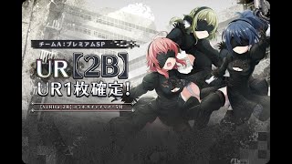 【東京ドールズ】コラボUR【2B】 チームAプレミアムSP11連