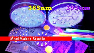 LED UVスポットライトを作る、波長365nmと395nmは異なる蛍光を励起します