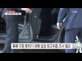 검찰 삼성그룹 수뇌부 소환 저울질 ytn yes top news