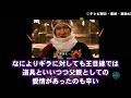 聖人しか居なかったハスティー家と余りにも壮絶な境遇に打ちひしがれる王国民の反応集（キングオージャー43話ネットの反応集）