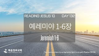 Reading Jesus10 [Day 132] | 예레미야 1-6장 | 복음장로교회