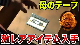 【3人実況】超激レアのアイテム！ジェイソン母の『カセットテープ』を入手した！！！【Friday the 13th: The Game】