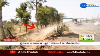 Huge amount of gas wasted due to breach in pipeline on Ahmedabad-Palanpur Highway | Zee News