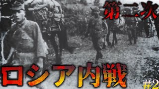 【Hoi4】 王権華やかなりし頃 part2 【ゆっくり実況・Hearts of Iron4・ロシア帝国】