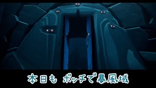 【Sky】来福の日々！初対面でドラゴントレイン暴風域珍道中【星を紡ぐ子どもたち】