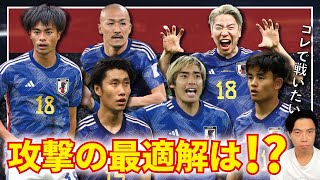 【レオザ】皆はどう思う？日本攻撃陣の最適解は…？【切り抜き】