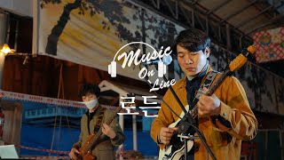 [Music On-Line] 로든(RoDEN) - 내게로 와