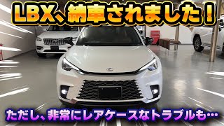 【まさかのトラブル】レクサスLBX納車！改めてソニッククォーツの車両を購入者目線でチェック！非常に稀なトラブルとは…。球屋さんのイルミカスタムの行方も…！サドルタン Relax