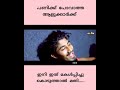 ഈ പാട്ട് ആറും കേൾക്കാതെ പോകരുത് heypanikoytle song shuhaib shan kasaragod song