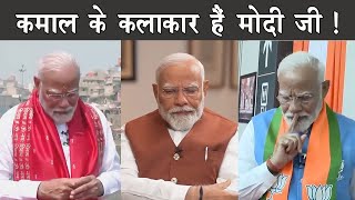 मोदी का इमोशनल ड्रामा फ़ुट गोदी मीडिया | मुल्क