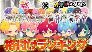 【録画は残しません】すとぷり＆AMPTAKメンバーに本音を調査した結果が放送禁止すぎてヤバい。。。【KnightA-騎士A-】