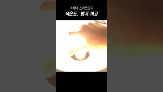 이케아 스마트전구 트로드프리 밝기 색온도 비교 #roommakeover #방꾸미기 #브이로그