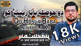 New Mir Hassan Mir Noha 2019-20||Do Hosla Baba Zainab s.a Ko||Mir Hassan Mir 2019 Noha||2020 Noha